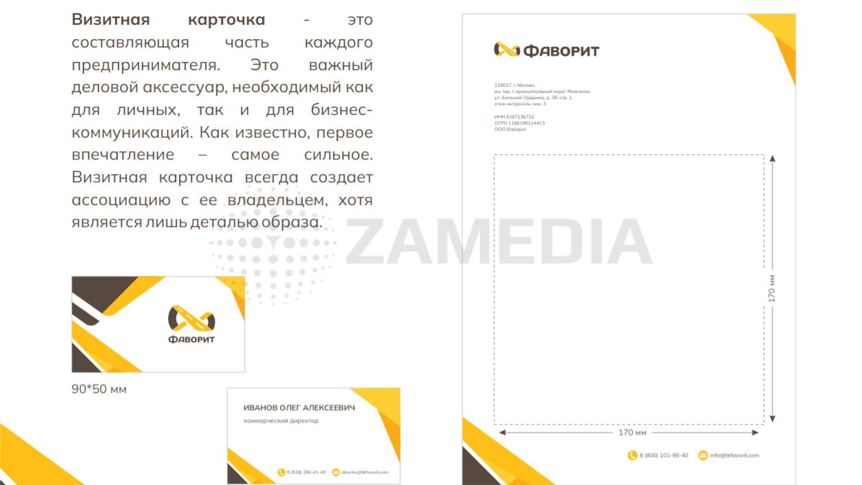/users_files/zamedia/Скриншот 28-04-2022 101454.jpg